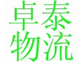 武汉到合肥物流货运公司（安徽全境）物流直达