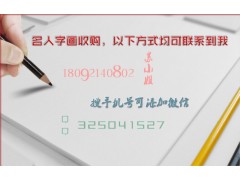 浅谈崔振宽作品收购的市场前景图1