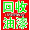 回收造纸厂处理废旧染料13703308448