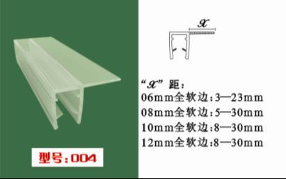 淋浴房F型防水胶条  90度侧边挡水条  玻璃门90度F型防水条