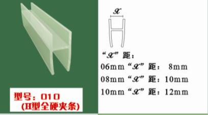 连接挡水条   淋浴房硬连接条 玻璃门连接防水条 H型 防水条