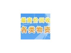 常州二手电线电缆回收常州二手空调回收常州宾馆所有设备回收图1