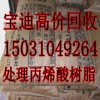 无锡哪里回收油漆原料 无锡回收过期油漆原料