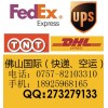 ˳DHL ´DHL DHL  ˳FEDEX 