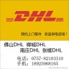 ɽʿ ɽDHL DHL ʯDHL