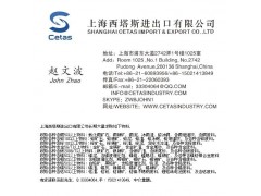 求购各种含铜铅锌金银铂钯镍锡钨矿石精粉炉底废渣烟道灰废催化剂图1