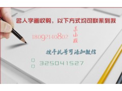 求购刘文西作品，刘文西作品价格图1