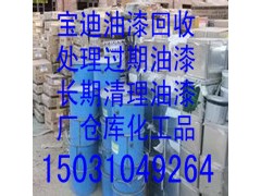 天津回收过期油漆图1