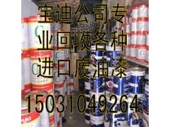 太仓回收过期油漆图2